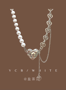 「微醺甜茶」爱心珍珠项链！