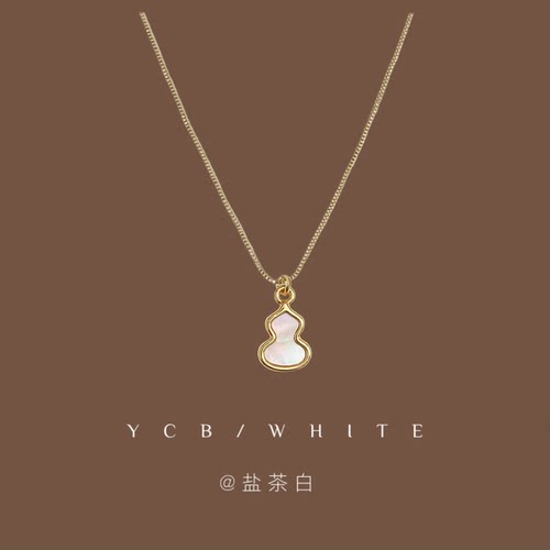 「唐顿千金」轻奢葫芦项链~