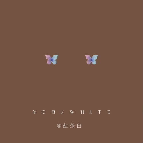 「阿飞的小蝴蝶」小巧耳钉子！