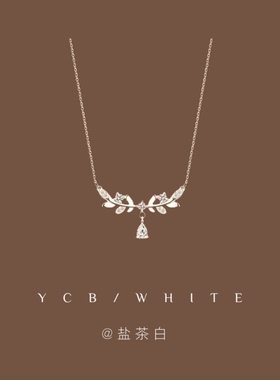 「月下枝头」轻奢温柔项链~