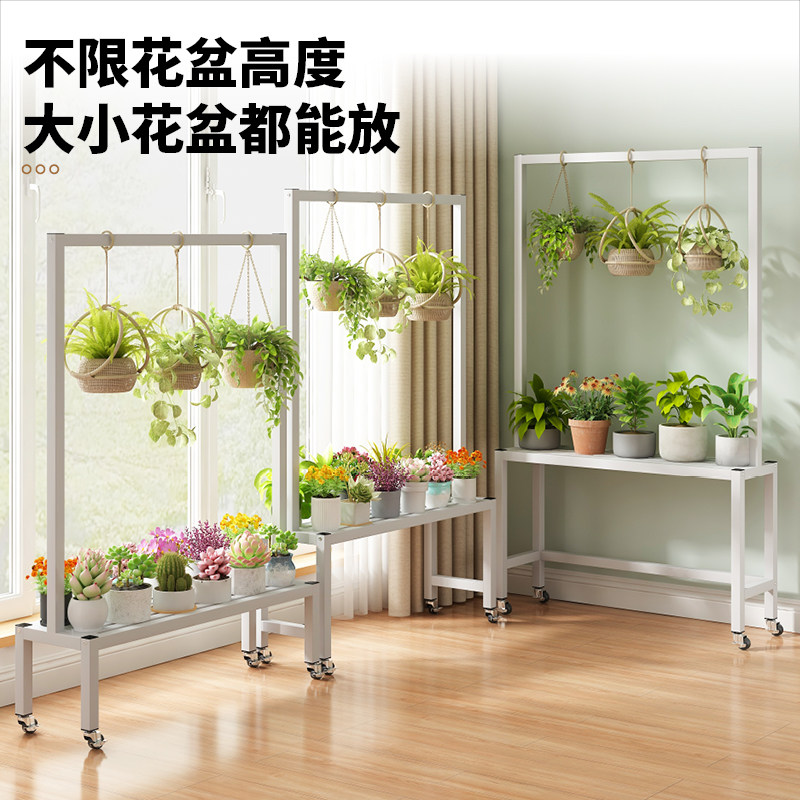 防锈户外阳台花架子移动吊篮花架