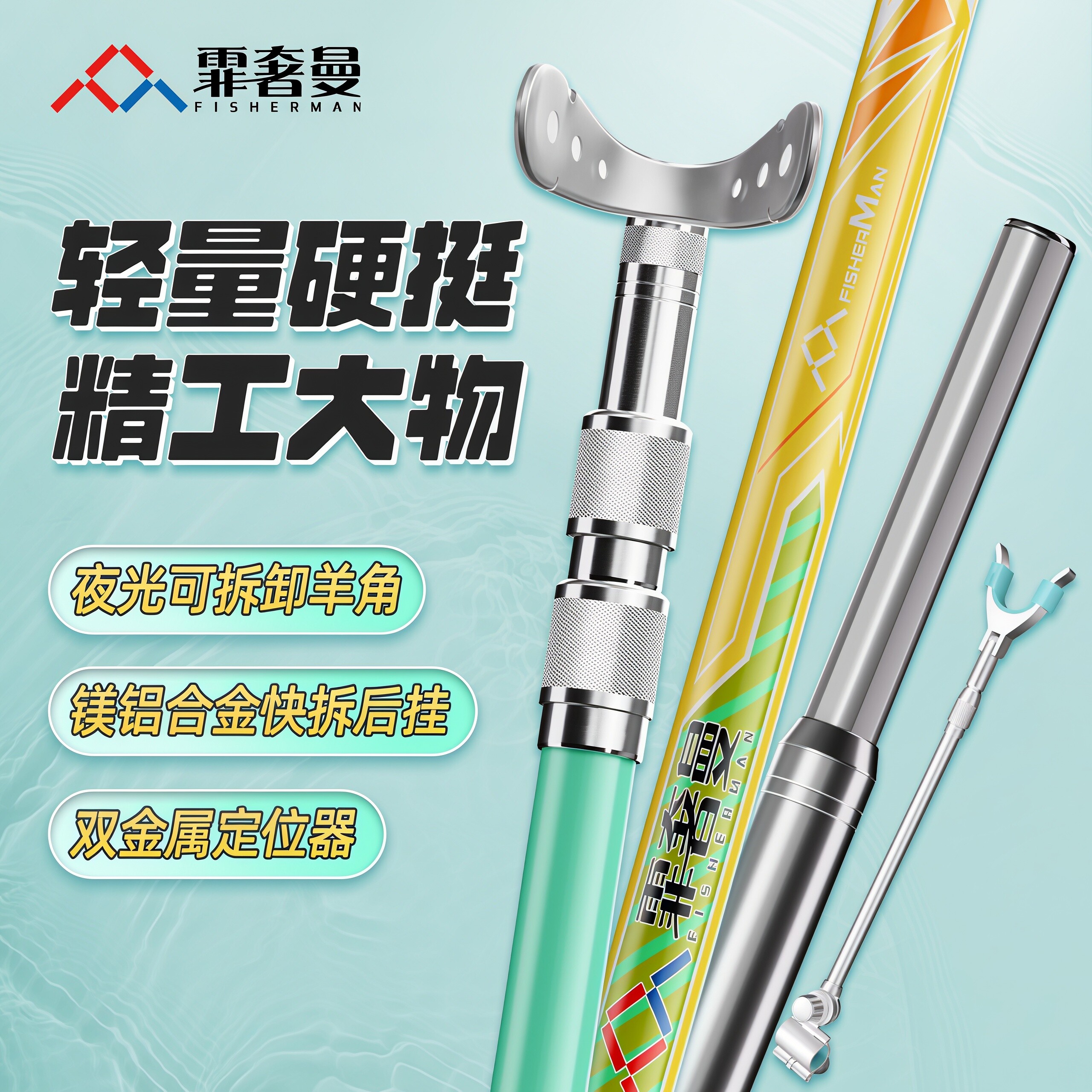 霏奢曼鱼竿支架碳素支架超轻超硬