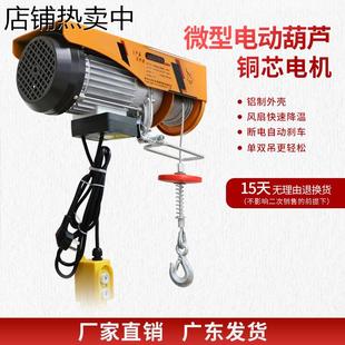 修升降吊机无线遥控电动葫芦220v吊粮食小型吊机提升机家用升降 装