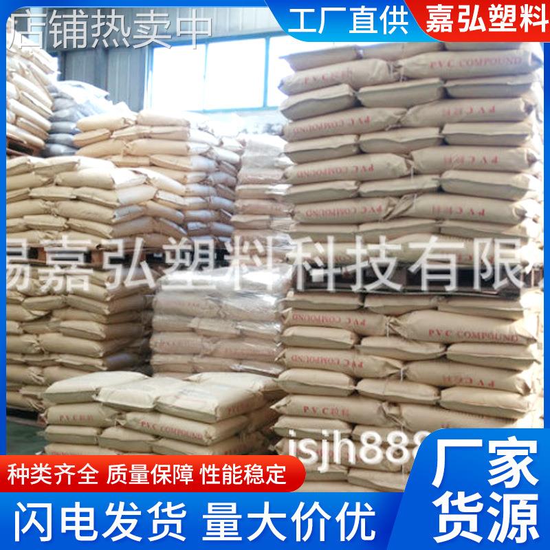 厂家直供PVC护墙板异型材共挤(包覆)用PVC粒料塑料颗粒共挤专用