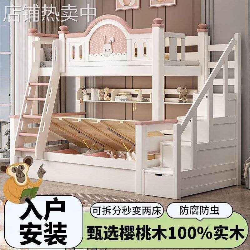 加厚床儿童床樱桃木高低两层子母上下床实木木床儿童床上下铺