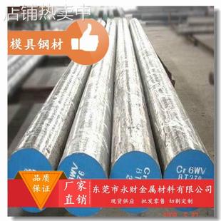 模具钢钢板 DH4 DH4圆钢 大同PX4特殊钢 零售