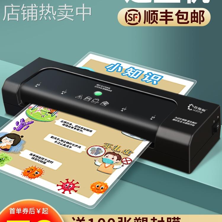 文件封A6封膜机塑机六寸家用相片幼儿园热裱封口压膜覆膜机A4纸过