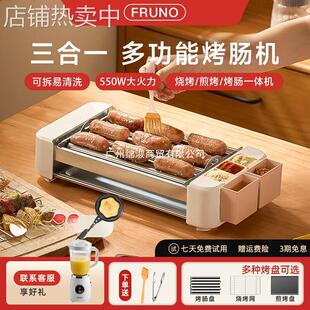 FRUNO烤肠机家用小型迷你宿舍全自动热狗机多功能烤香肠网红神器