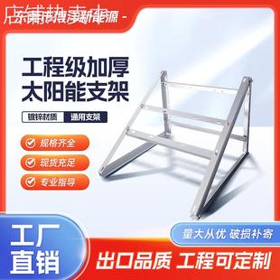 太阳能板通用支架60W-300W光伏板组件落地安装抱杆固定光 伏支架