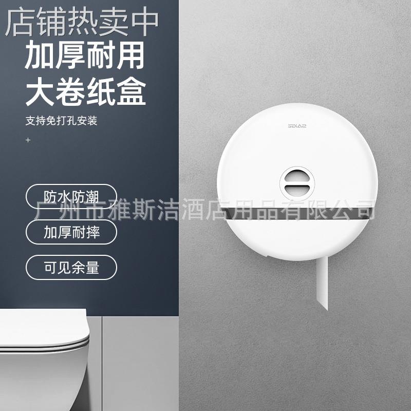 酒店厕所中心抽大卷纸盒壁挂式大盘纸巾盒商用厕纸卫生间省纸神器