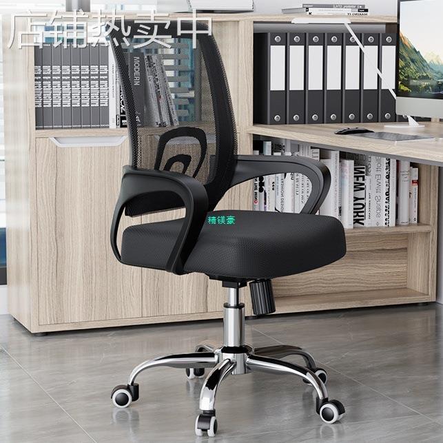 可升降办公椅久坐不累家用电脑椅会议职员座椅宿舍学习书桌转椅子
