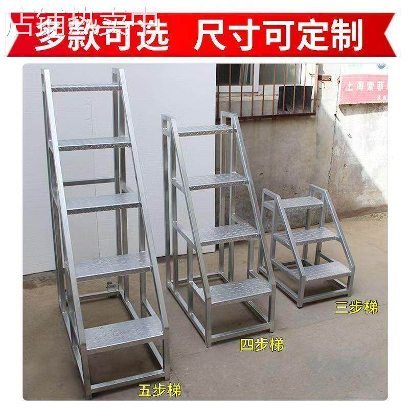 工业踏步梯移动平台登高梯加厚扶手梯楼梯家用简易踏步台阶梯凳
