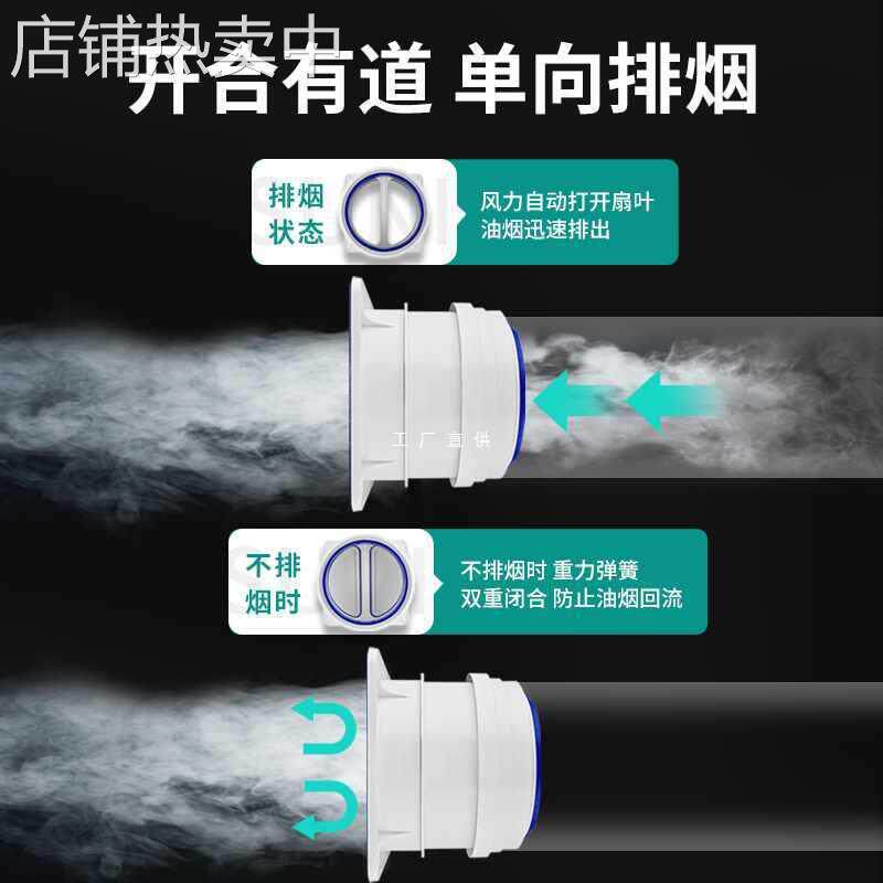 6E3X抽油烟机止逆阀厨房排风口排烟管烟道单向止烟阀防烟宝止回阀