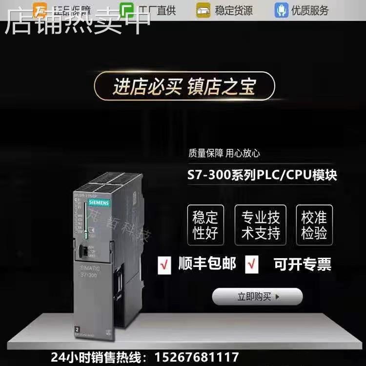S7300模块SM332模拟输出11模块4模拟量输出6ES7332-5HD01-0AB0