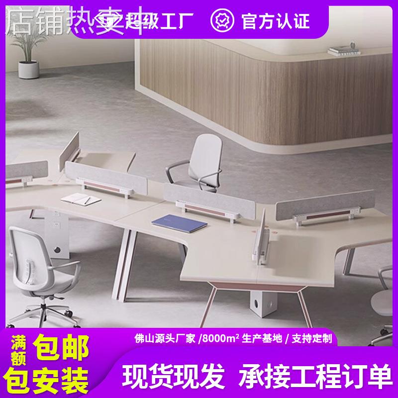 异形办公桌员工位三六人3/6人位开放式创意卡座职员办公桌椅组合