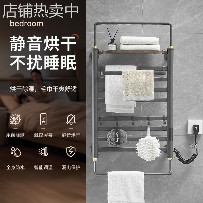 电热毛巾架智能场景烘干杀菌加热电动卫生间家用新款浴巾置物架