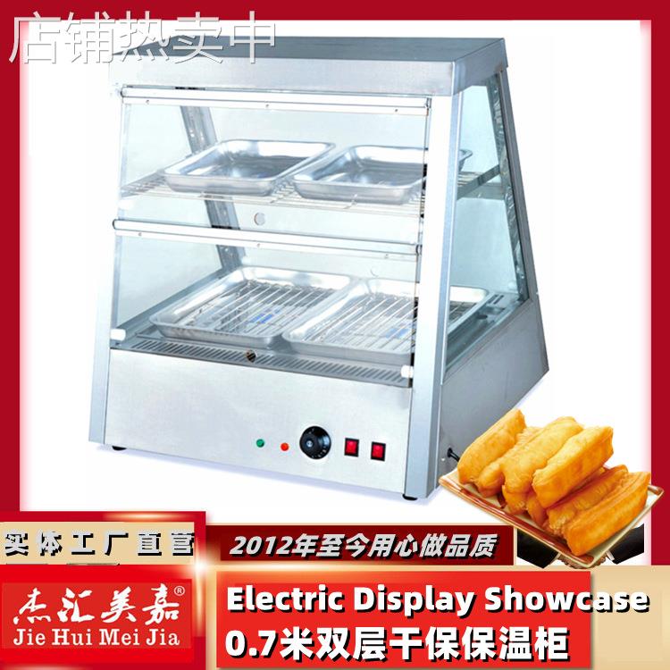 DH-2X2双层陈列保温柜小型70cm保温柜汉堡店食品陈列柜电热保温箱