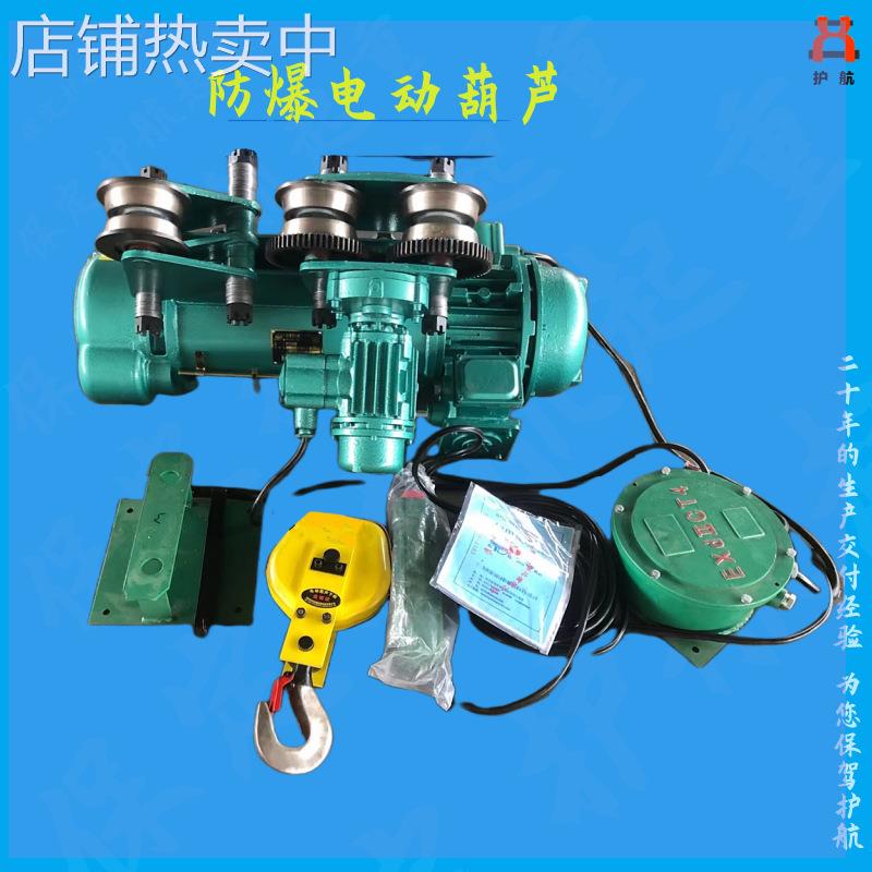 BCD BMD HB气体粉末煤矿防爆电动葫芦钢丝绳葫芦行车天车