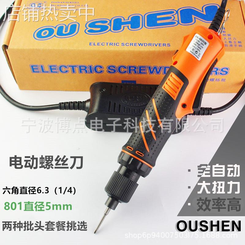 欧神OS5C35高效能220V直插式便携进口齿轮电动螺丝刀电动维修工具