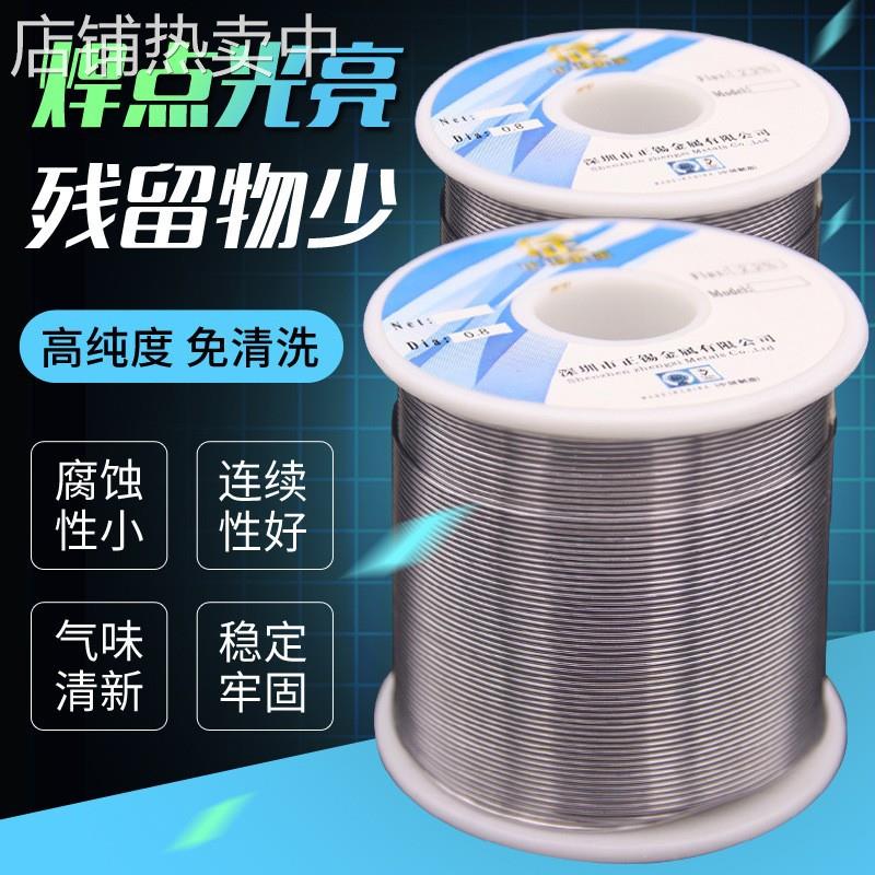 0.6 0.8 1.0 1.2有铅锡丝 锡线 焊锡丝Sn50/Pb50松香芯焊锡丝