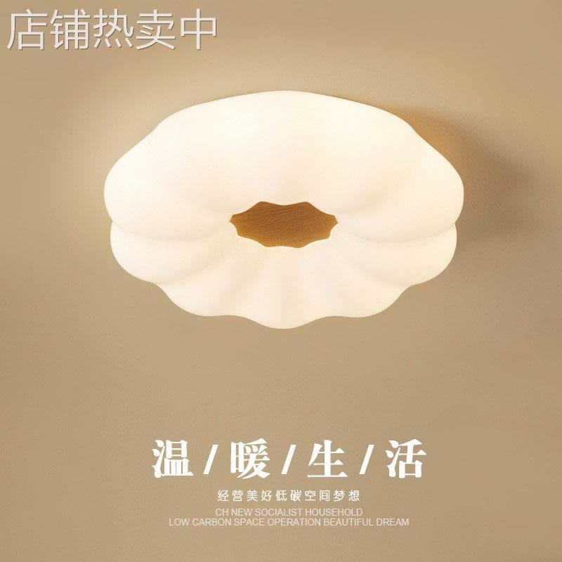 主卧室灯简约现代儿童房云朵灯北欧原木奶油风led南瓜护眼吸顶灯