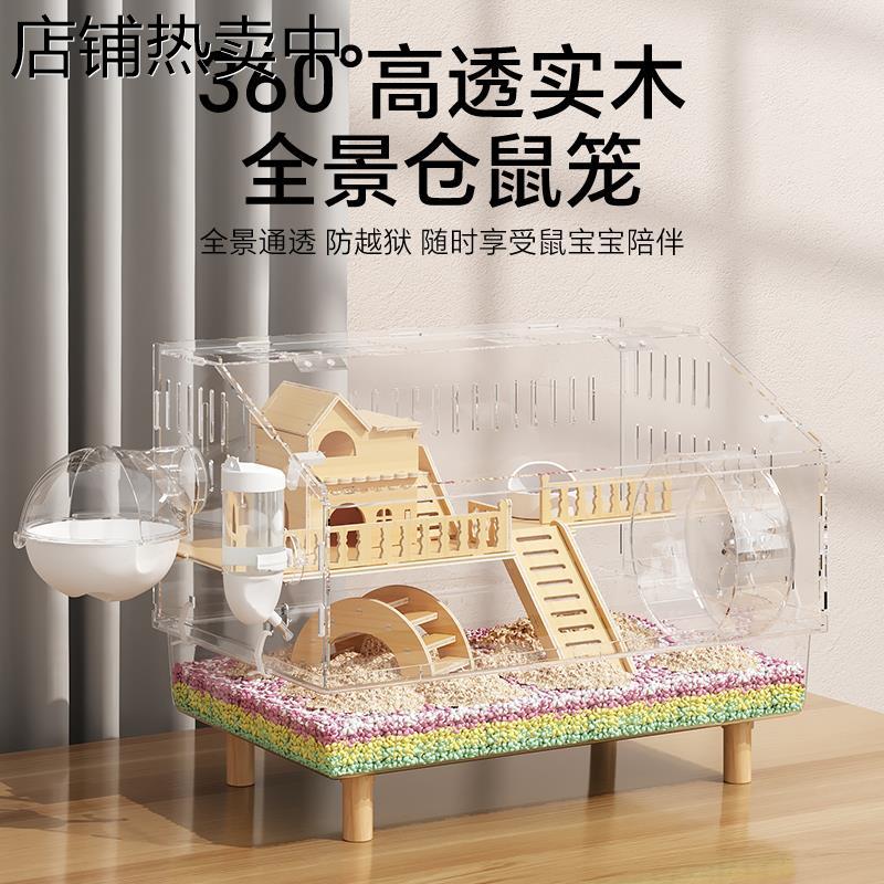 小仓鼠笼子金丝熊笼子专用超便宜大的亚克力别墅47基础笼用品大全