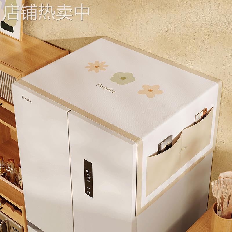 冰箱防尘盖布2025新款顶部散热型单双开门可收纳轻奢防尘
