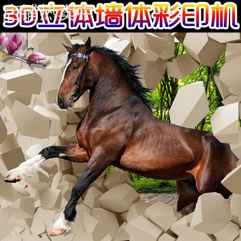 墙体彩绘户外围墙喷绘设备装修室内装饰壁画电视背景墙装潢打印机