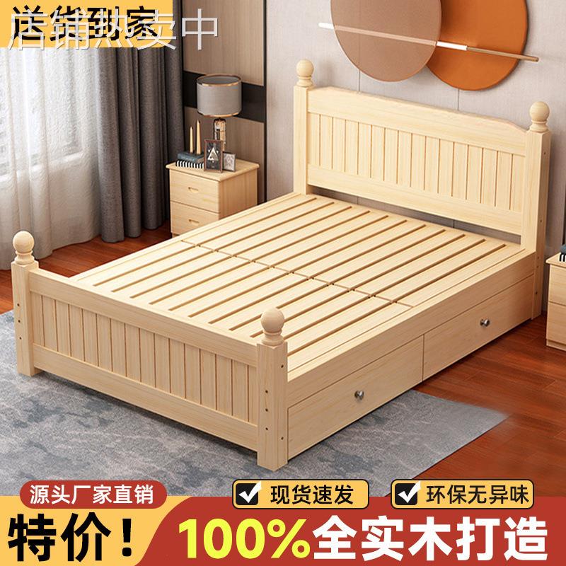 实木床1.5用主卧双人床1.8米带储物出租房1米2单人床简易床架供应