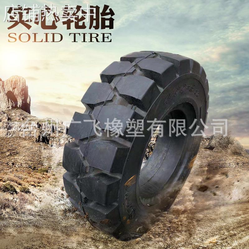 400-8叉车专用轮胎橡胶实心轮胎 通用杭叉龙工合力 广飞厂家直销