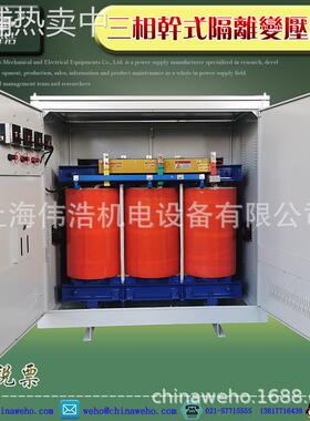 厂家供应三相SGSBK-30/50/100KVA隔离变压器380变220V干式变压器
