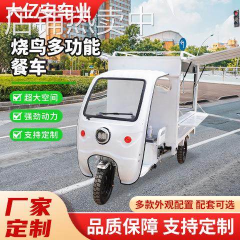 多功能商用餐车流动地摊餐饮车夜市四轮电动餐车烧鸟多功能餐车