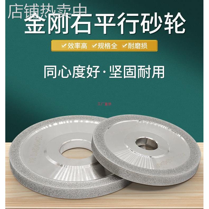 电镀平行碗型耐磨钎焊金刚石合金砂轮钻石研磨钨钢100-150