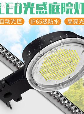 新款led户外庭院灯光感防水照明壁灯50W80W120W花园车库庭院路灯