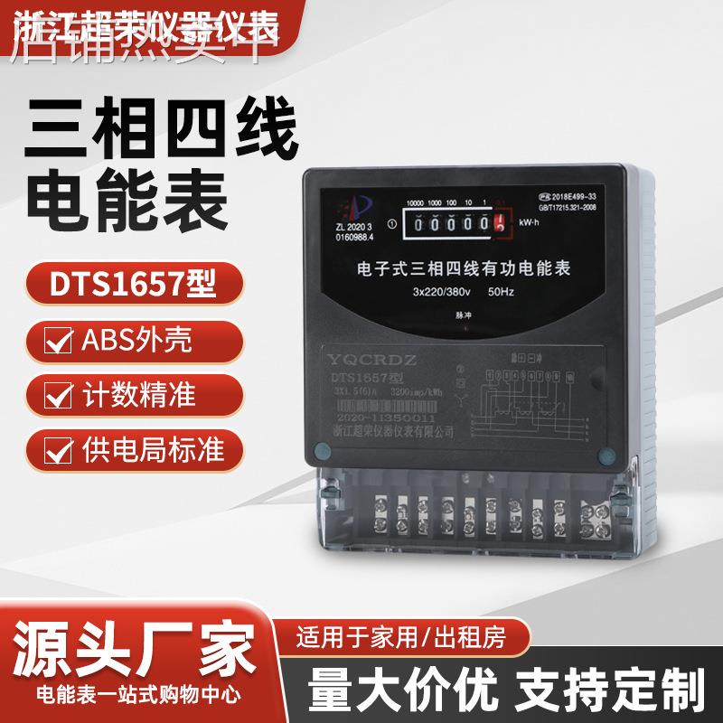 三相四线电子式电度表DTS精准高品质电能表电表数显大功率