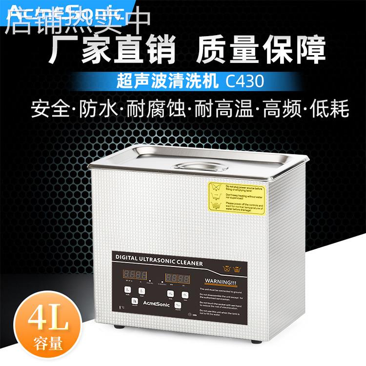 超声波清洗机单槽小型实验室五金线路板模具除油除锈超声清洗器