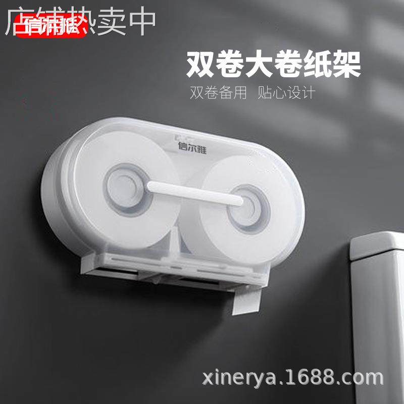 双卷纸巾架公用卫生间酒店大卷纸盒商用免打孔塑料卷纸架厕所挂墙