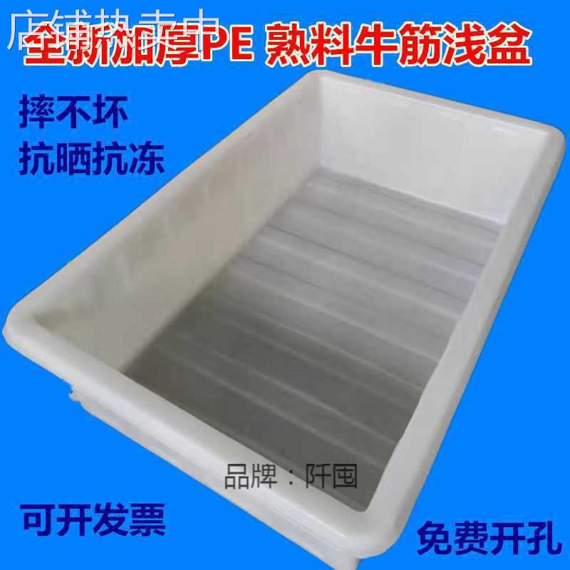 特大加厚牛筋塑料方桶长方形水产养殖水箱家用养鱼养龟卖鱼盆胶盆