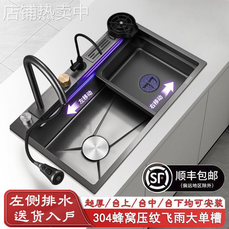 Dzp左侧排水槽SUS304不锈钢加厚4.0蜂窝纳米飞雨款洗菜盆一整套