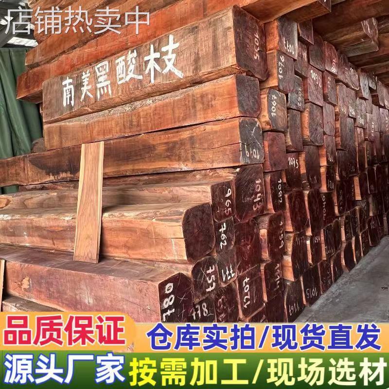 张家港木材 南美黑酸枝 原木板材 家具实木木料 南美黑金檀 木方
