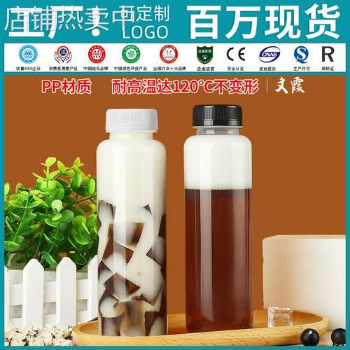 PP饮料瓶热饮牛奶豆浆雪梨海底椰龟茯苓膏空一次性耐高温塑料瓶子