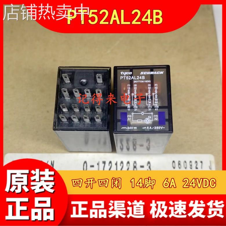 PT52AL24B 四开四闭 14脚 6A 24VDC继电器 0-1721228-3 DC24V