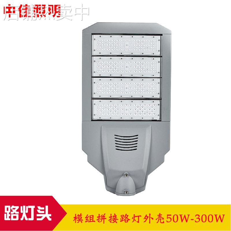 户外led新款路灯外壳150W灯摸组可拆卸压铸路灯头灯具外壳套件