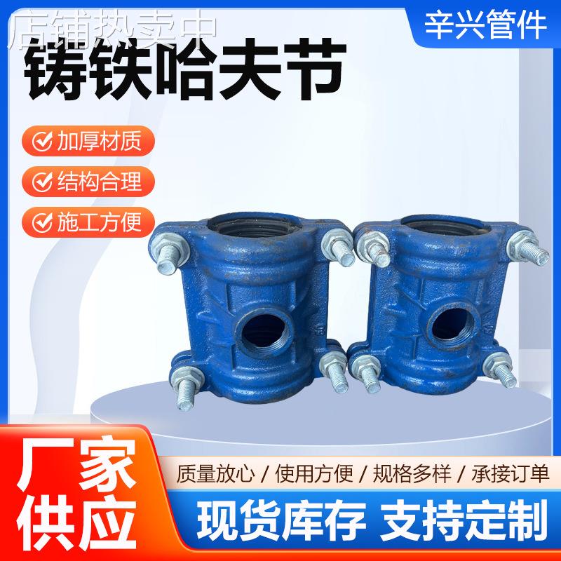 铸铁分水哈夫节三通PE PPR球墨铸铁分水抢修器管道外接头接口抱箍