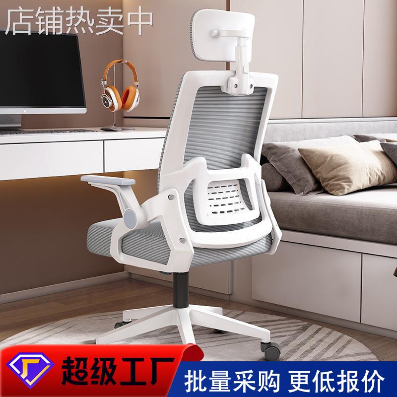 电脑椅家用可躺网布职员椅人体工学椅会议电竞椅子久坐办公椅