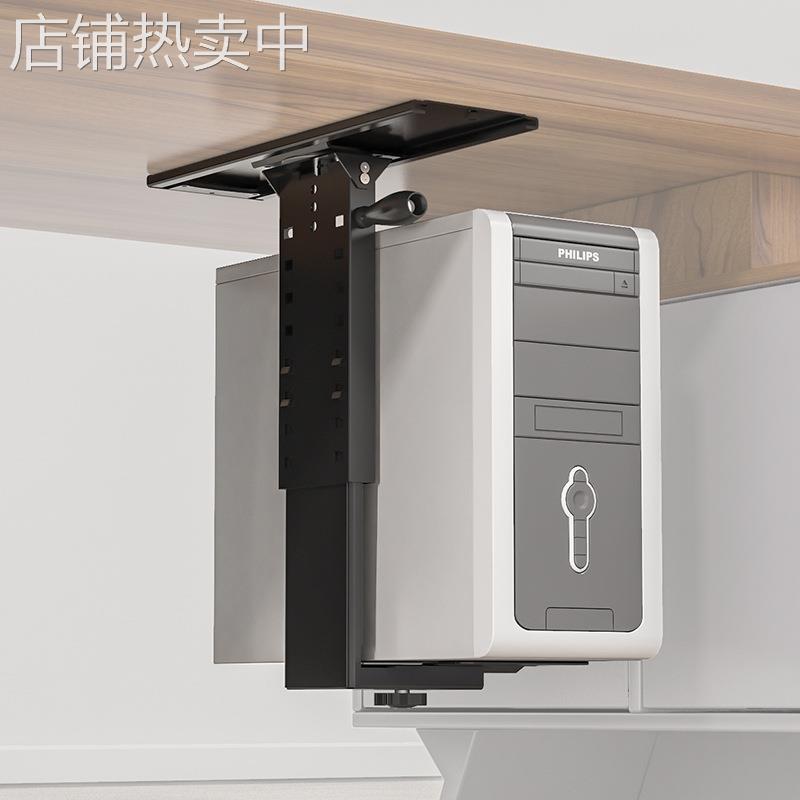 主机托架电脑台式机箱底座桌下悬空支架办公升降桌悬挂式放置吊架