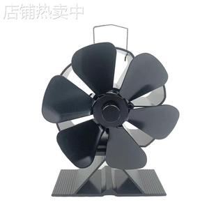 LT411跨境货源热动力壁炉风扇Stove Fan 无需电源自启动耐高温迷