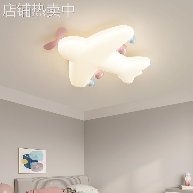 创意爱心公主房间灯卡通飞机灯男孩卧室灯全光谱护眼儿童房吸顶灯
