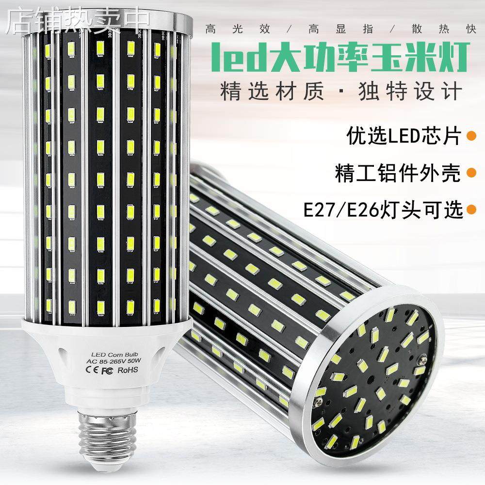 跨境无罩led灯泡E26大功率节能玉米灯25W工业照明E27无罩环保灯泡,家装灯饰光源,LED玉米灯,淘宝优惠券,粉丝福利购,淘宝优惠卷