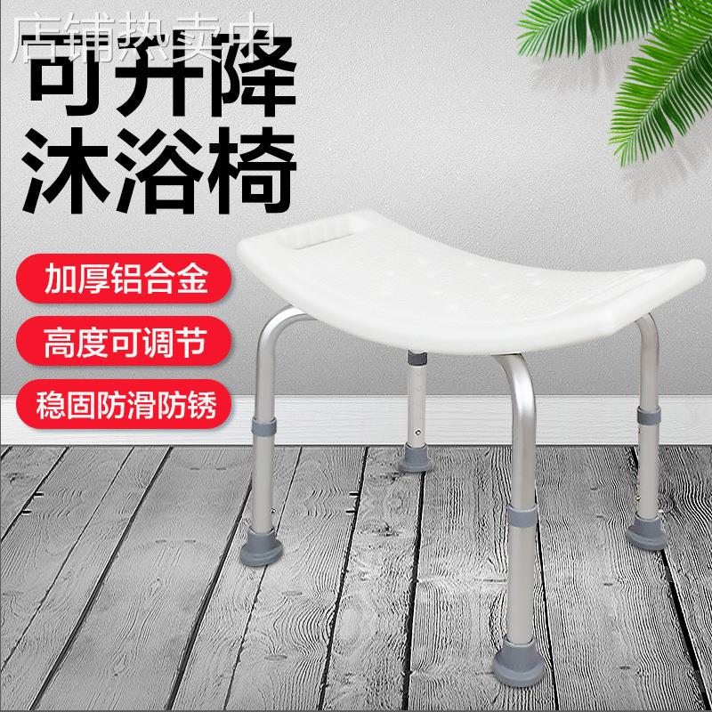 防滑防摔加厚铝合金可调节老人孕患浴室专用安全便携洗澡椅沐浴椅